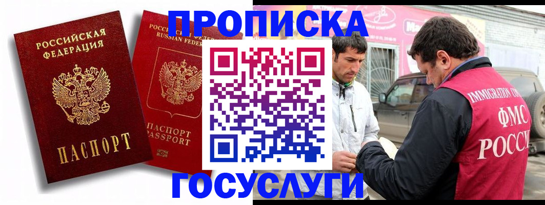 прописка для военкомата в Калаче-на-Дону